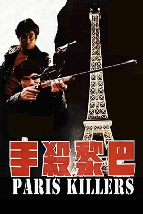 Paris Killers (movie)