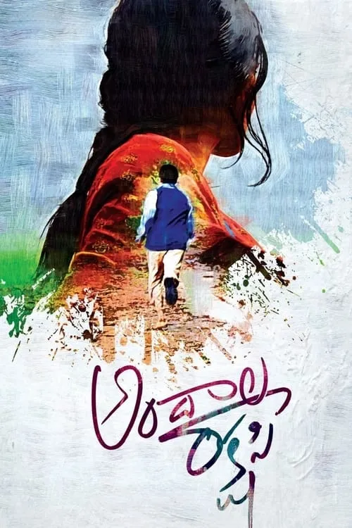 Andala Rakshasi (movie)