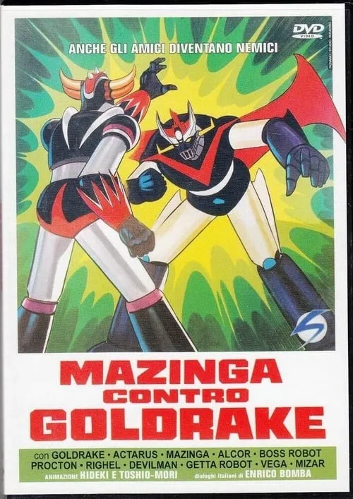 Mazinga contro Goldrake (фильм)