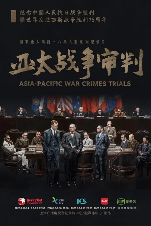 Asia Pacific War Crime Trials (series)