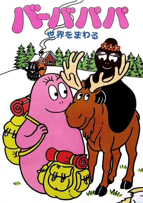 Barbapapa around the world