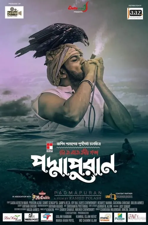 Padmapuran (movie)