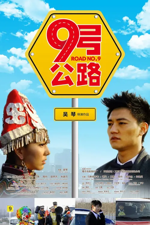 Route Nine (movie)