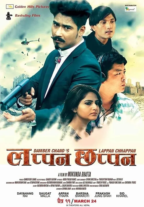Lappan Chhappan (movie)