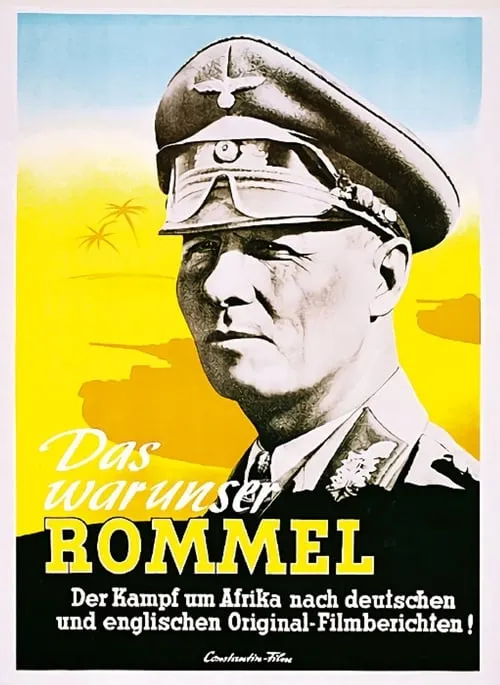 Das war unser Rommel (фильм)