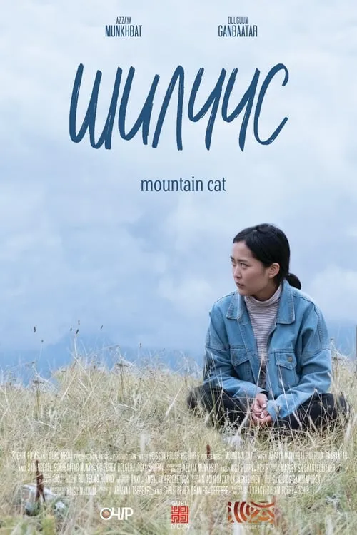 Mountain Cat (movie)