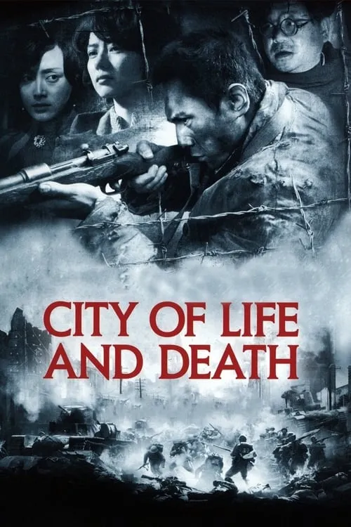 City of Life and Death (movie)