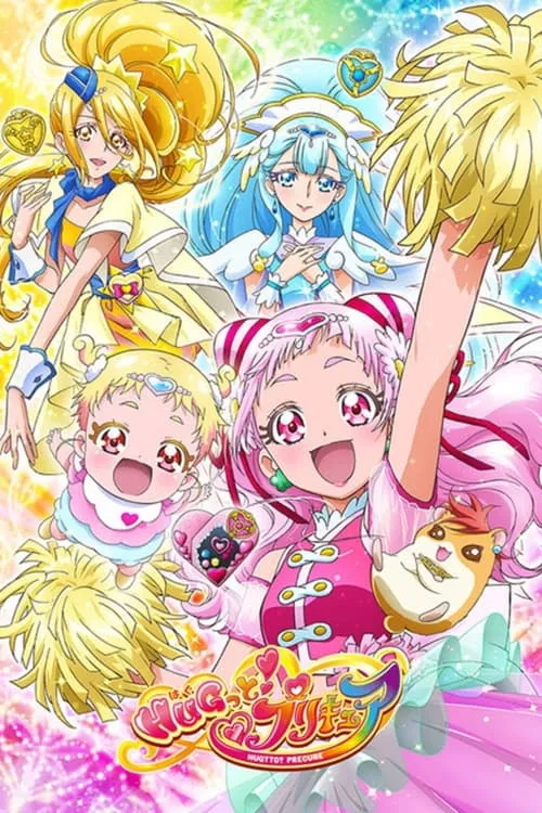 HUGtto! PreCure (series)