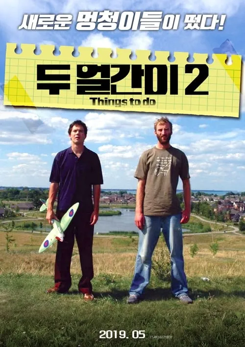 Things to Do (movie)