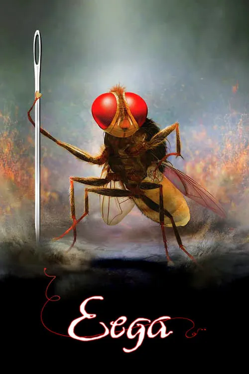 Eega (movie)