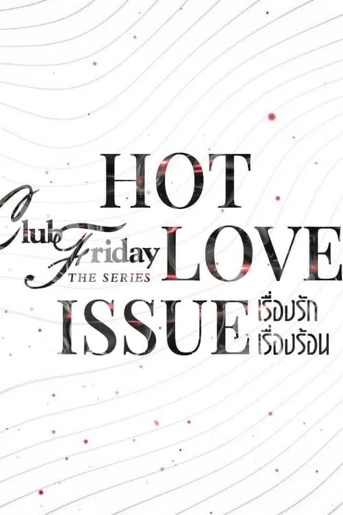 Club Friday Season 16: Hot Love Issue (series)