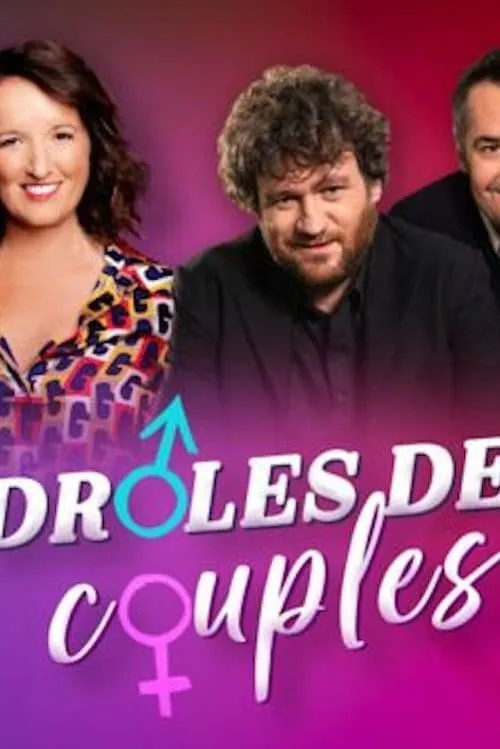 Drôles de couples (фильм)