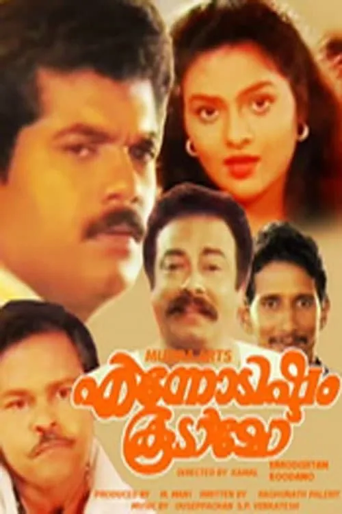 Ennodishtam Koodamo (movie)