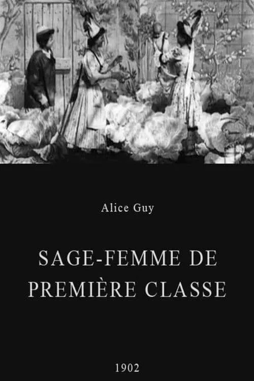 Sage-femme de première classe (фильм)