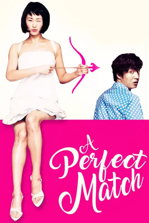 A Perfect Match (movie)