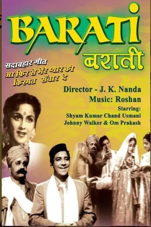 Barati (movie)