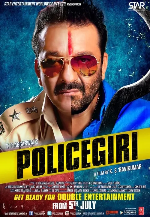 Policegiri (фильм)