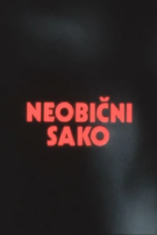 Neobični sako (фильм)