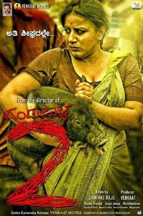 Dandupalya 2 (movie)