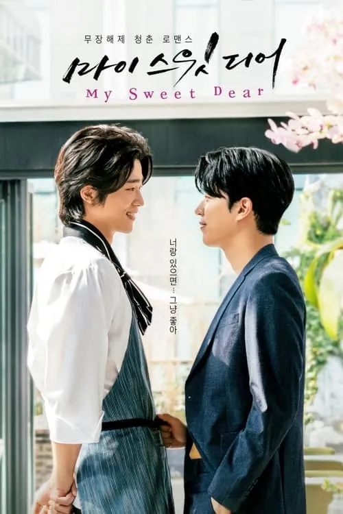 My Sweet Dear (movie)