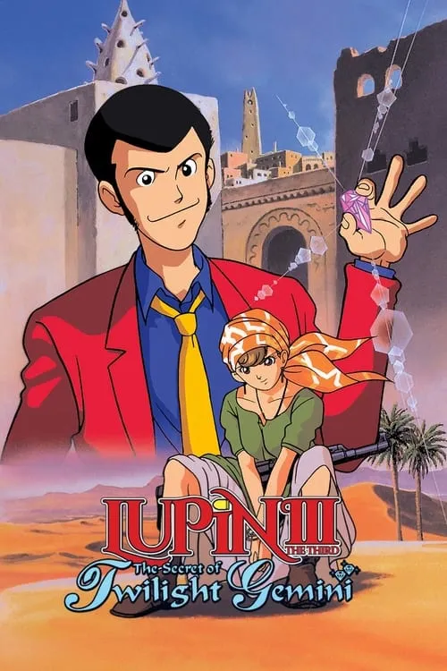 Lupin the Third: The Secret of Twilight Gemini (movie)