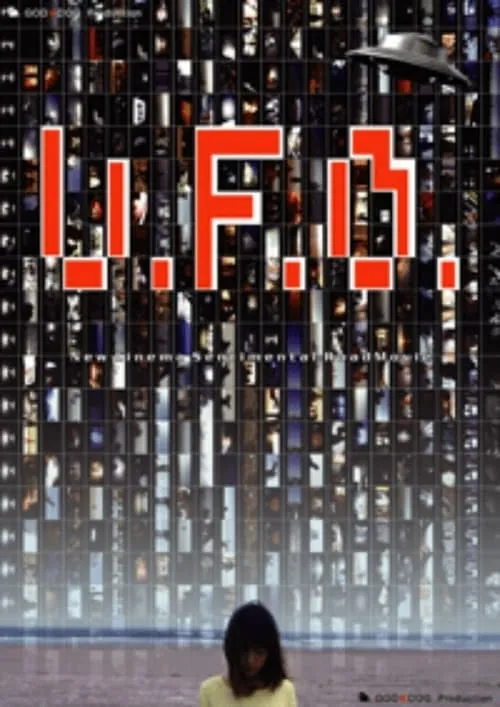 U.F.O. (фильм)