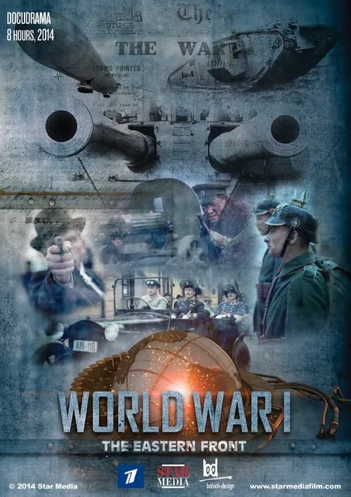 World War I (series)