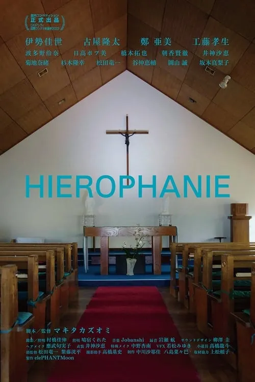 Hierophanie (movie)