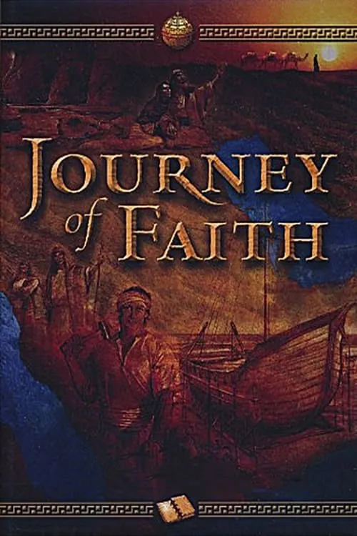 Journey of Faith (фильм)