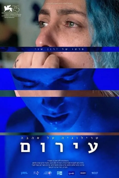 עירום