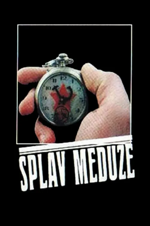 Splav meduze (фильм)