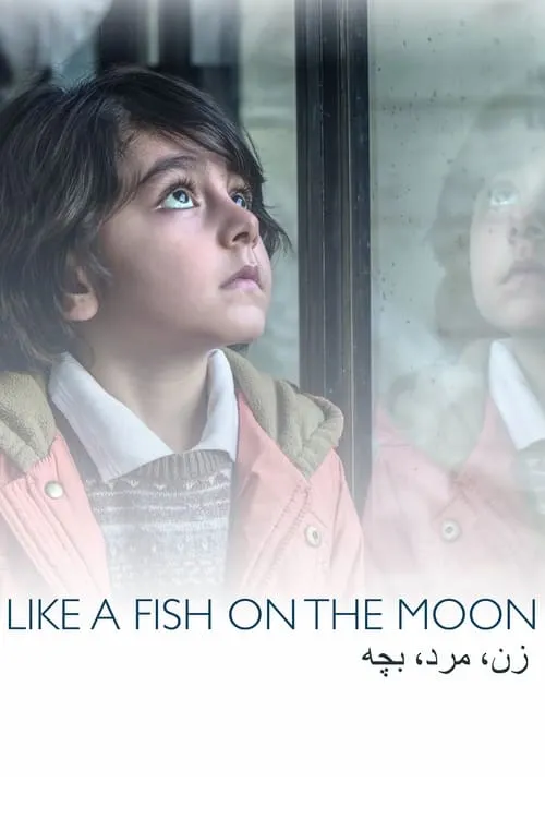 Like a Fish on the Moon (movie)