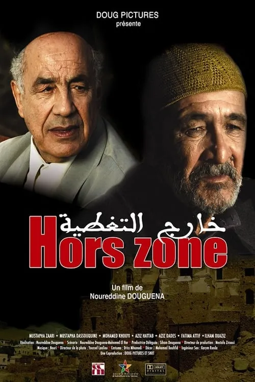 Hors zone (movie)