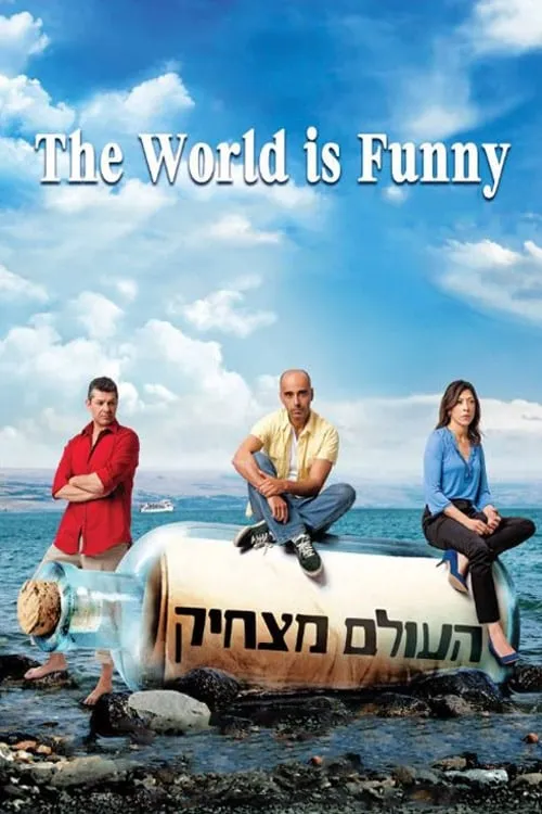 The World Is Funny (movie)