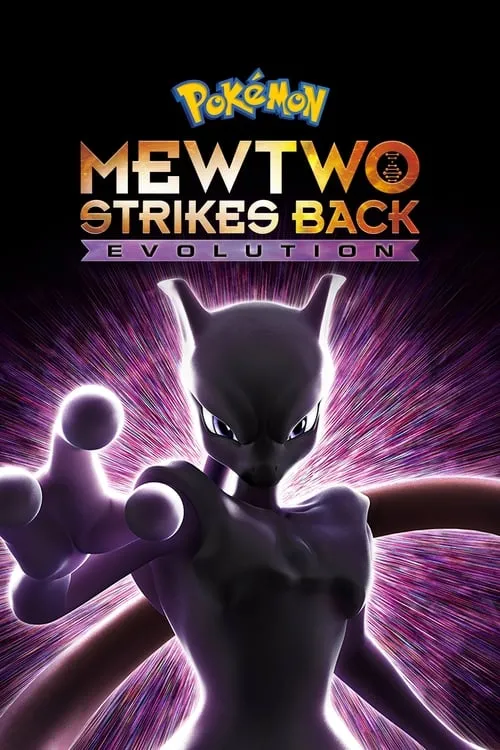 Pokémon the Movie: Mewtwo Strikes Back - Evolution (movie)