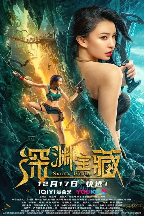 Skull Island (movie)