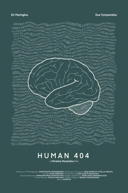 HUMAN 404 (movie)