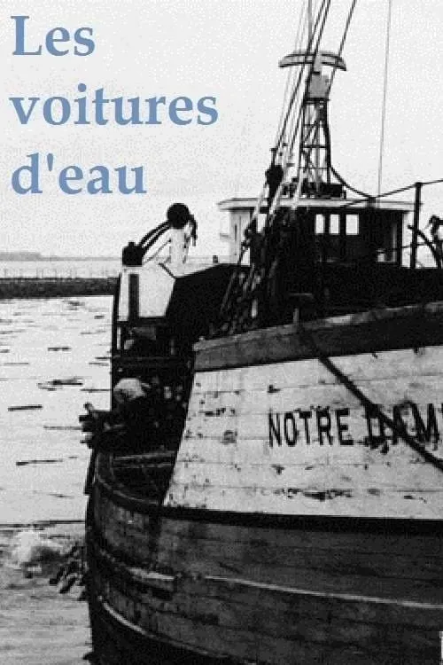 Les voitures d'eau (фильм)