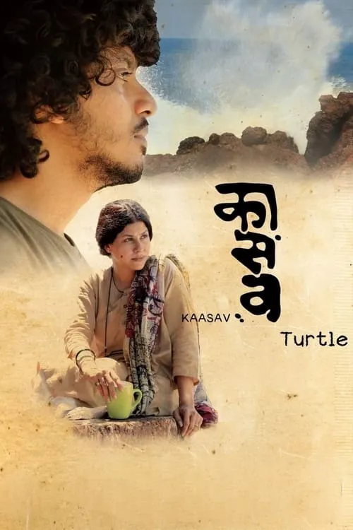 Kaasav: Turtle (movie)