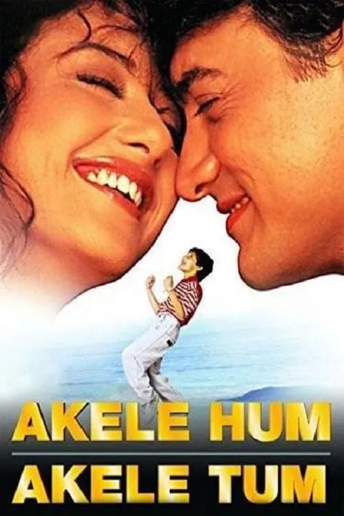 Akele Hum Akele Tum (movie)