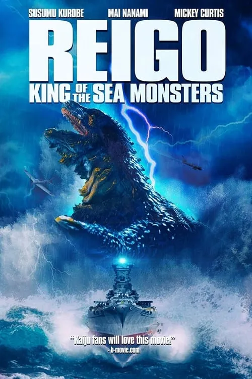 Reigo: King of the Sea Monsters (movie)