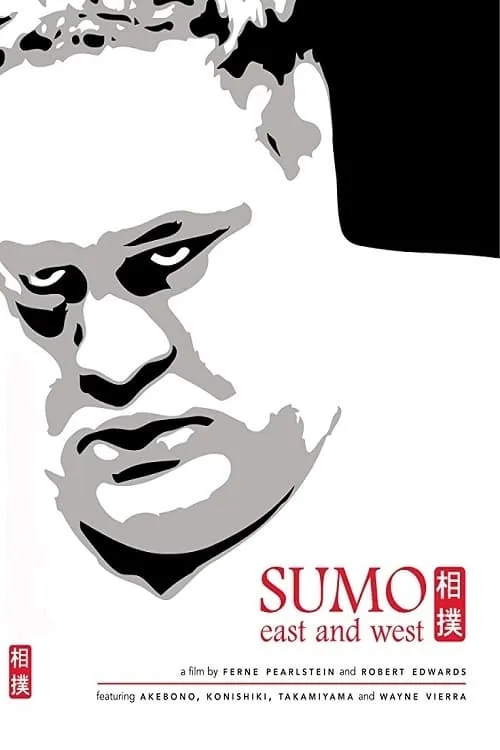 Sumo East and West (movie)