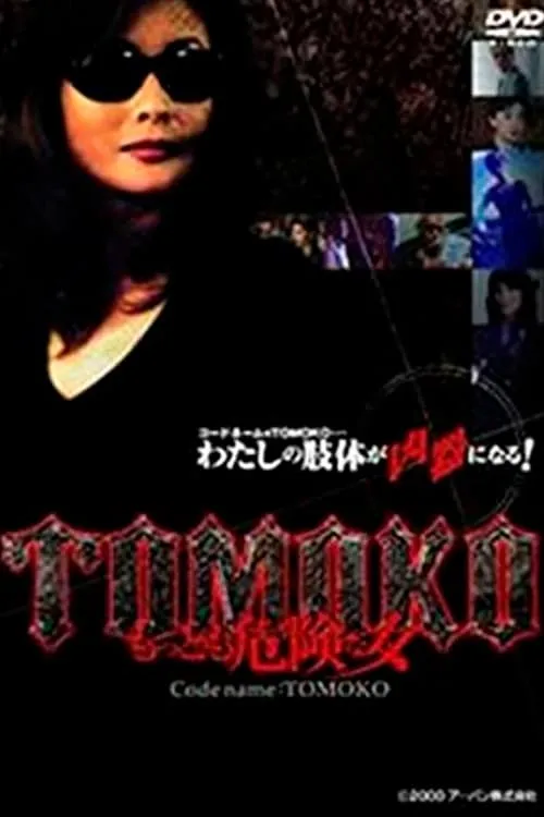 Codename: Tomoko (movie)