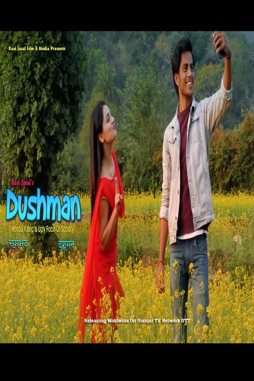 DUSHMAN (movie)