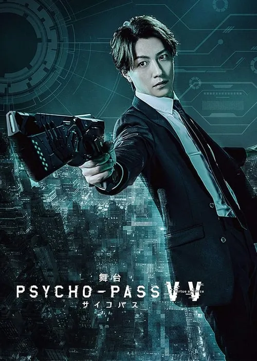 PSYCHO-PASS Virtue and Vice (movie)