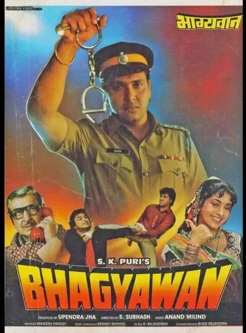 Bhagyawan (movie)