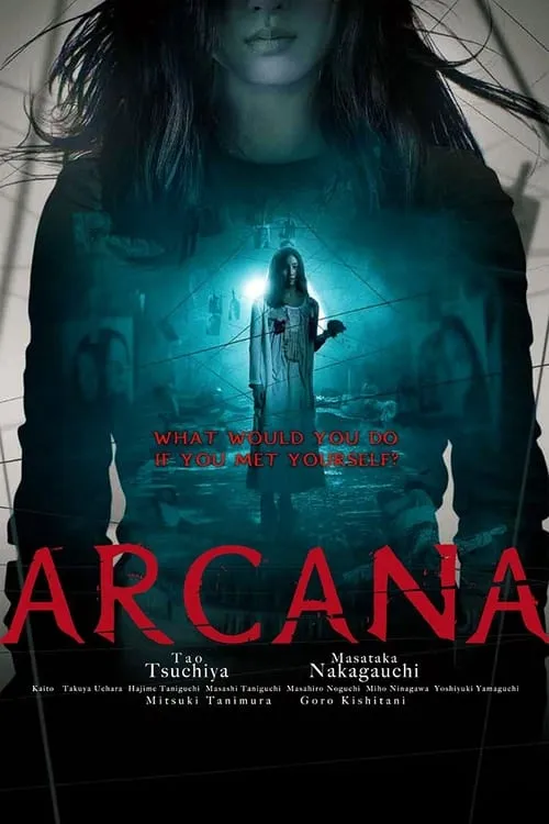 Arcana (movie)