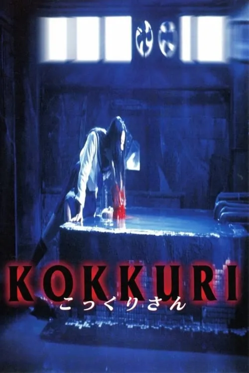 Kokkuri (movie)