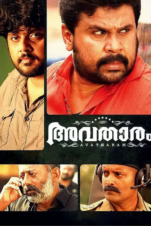 Avatharam (movie)