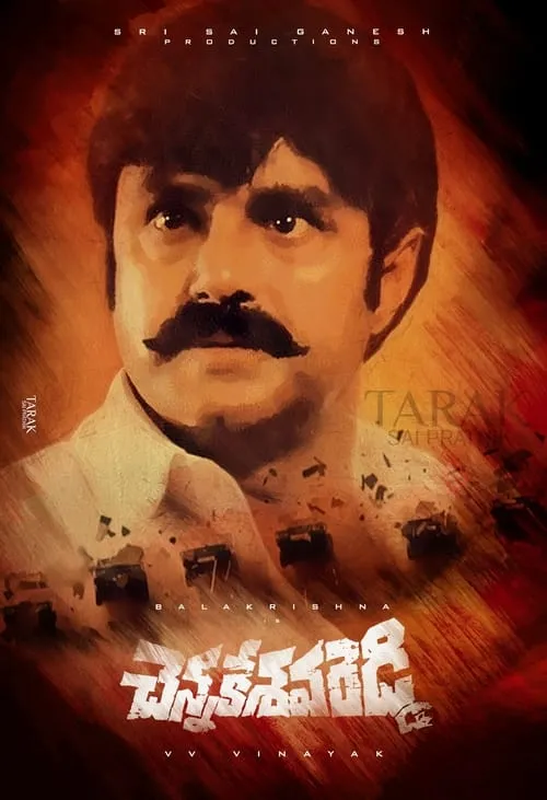 Chennakesava Reddy (movie)